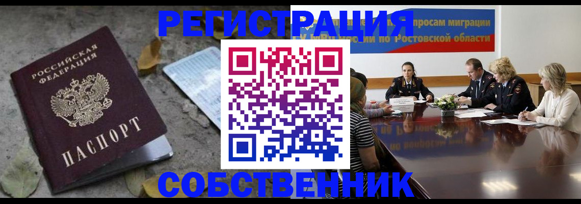 где прописаться в Клине
