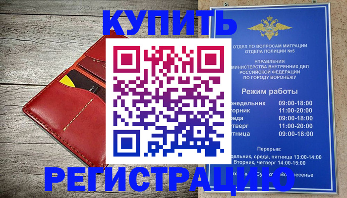 прописка в квартире в Клине