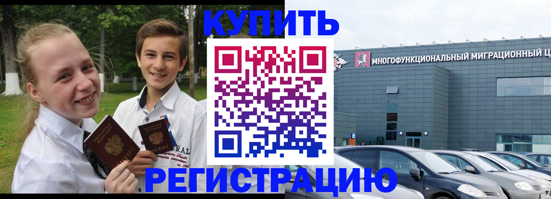 прописка паспорт в Клине
